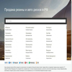 Скриншот главной страницы сайта ishina.co