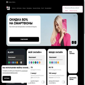 Скриншот главной страницы сайта ishop.travel