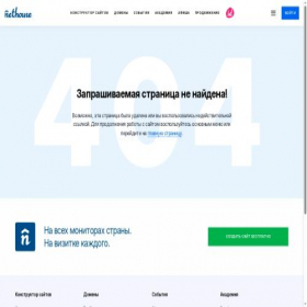 Скриншот главной страницы сайта ishop2020.nethouse.ru