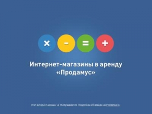 Скриншот главной страницы сайта ishop58.catalog.prodamus.me