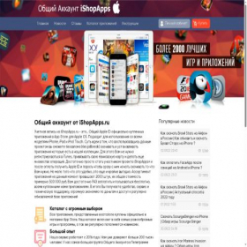 Скриншот главной страницы сайта ishopapps.ru