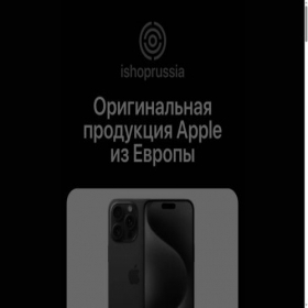 Скриншот главной страницы сайта ishoprussia.taplink.ws
