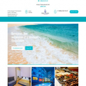 Скриншот главной страницы сайта isidor-hotel.ru