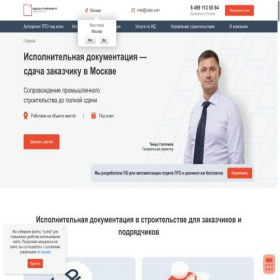 Скриншот главной страницы сайта isipto.ru