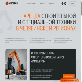 Скриншот главной страницы сайта isk-imperia.com