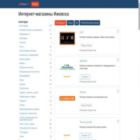 Скриншот главной страницы сайта isk.shoone.ru