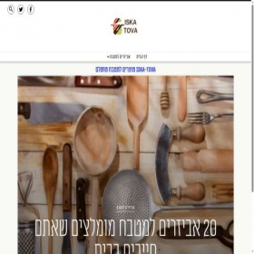 Скриншот главной страницы сайта iska-tova.co.il