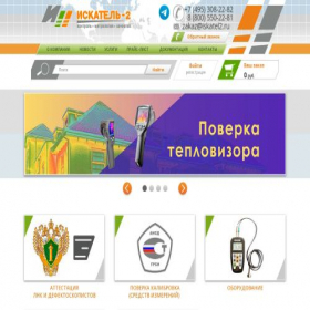 Скриншот главной страницы сайта iskatel2.ru