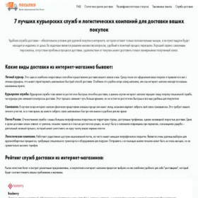 Скриншот главной страницы сайта iskorka55.ru