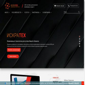 Скриншот главной страницы сайта iskra-tech.ru