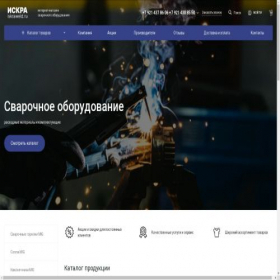 Скриншот главной страницы сайта iskraweld.ru