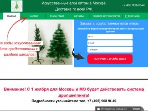 Скриншот главной страницы сайта iskusstvennye-elki-opt.ru