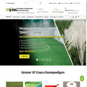 Скриншот главной страницы сайта iskustvennaya-trava.ru