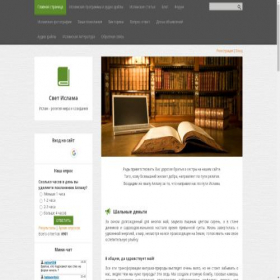 Скриншот главной страницы сайта islam-dag.ru