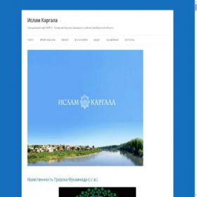 Скриншот главной страницы сайта islam-kargala.ru