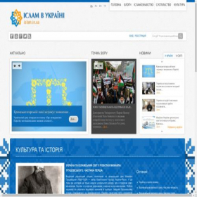 Скриншот главной страницы сайта islam.in.ua