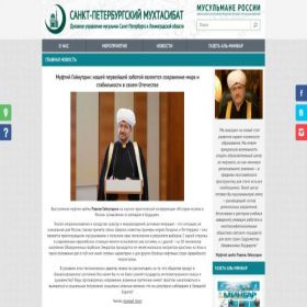 Скриншот главной страницы сайта islamdumspb.ru