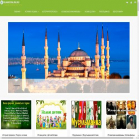 Скриншот главной страницы сайта islamiconline.ru