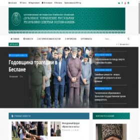 Скриншот главной страницы сайта islamosetia.ru