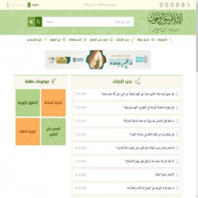 Скриншот главной страницы сайта islamqa.info