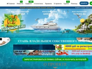 Скриншот главной страницы сайта islandmoney.ru