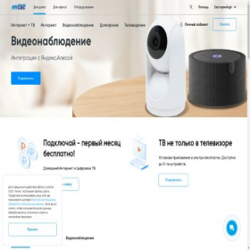 Скриншот главной страницы сайта isnet.ru