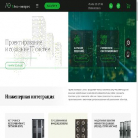 Скриншот главной страницы сайта iso-energo.ru