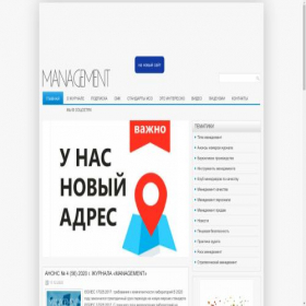 Скриншот главной страницы сайта iso-management.com