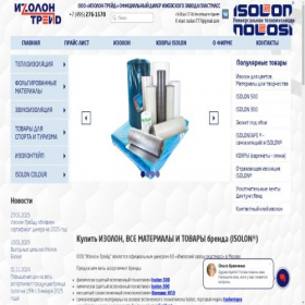 Скриншот главной страницы сайта isolon-trade.ru