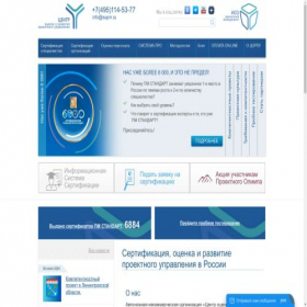 Скриншот главной страницы сайта isopm.ru