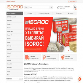 Скриншот главной страницы сайта isorock.ru
