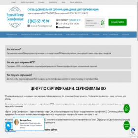 Скриншот главной страницы сайта isorus.ru