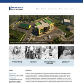 Скриншот главной страницы сайта isp-irk.ru