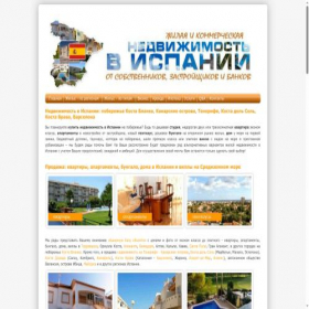 Скриншот главной страницы сайта ispania-rielt.ru