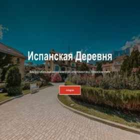 Скриншот главной страницы сайта ispanka-crimea.ru