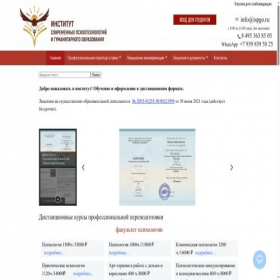 Скриншот главной страницы сайта ispgo.ru