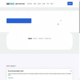 Скриншот главной страницы сайта ispravno.com