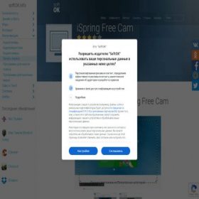 Скриншот главной страницы сайта ispring-free-cam.softok.info