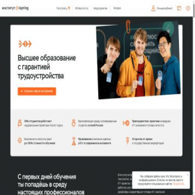 Скриншот главной страницы сайта ispring.university