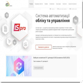 Скриншот главной страницы сайта ispro.com.ua