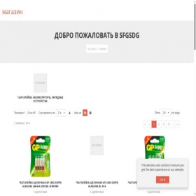Скриншот главной страницы сайта ispserv.ru