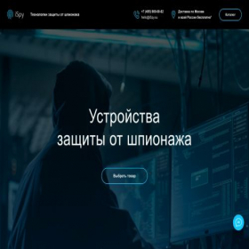 Скриншот главной страницы сайта ispy.su