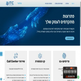 Скриншот главной страницы сайта israelinternet.co.il