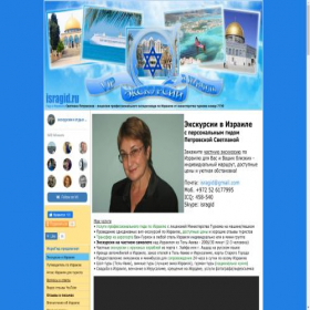 Скриншот главной страницы сайта isragid.ru