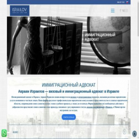 Скриншот главной страницы сайта isralaws.net