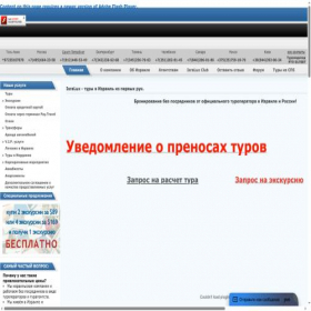 Скриншот главной страницы сайта isralux.ru