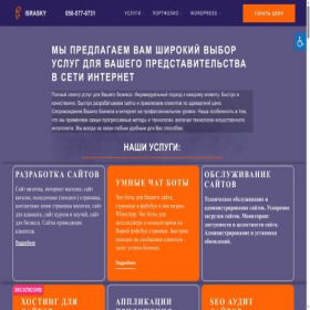 Скриншот главной страницы сайта israsky.co.il