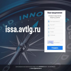 Скриншот главной страницы сайта issa.avtlg.ru