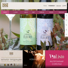 Скриншот главной страницы сайта issi-spirits.ru