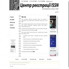 Скриншот главной страницы сайта issn.com.ua